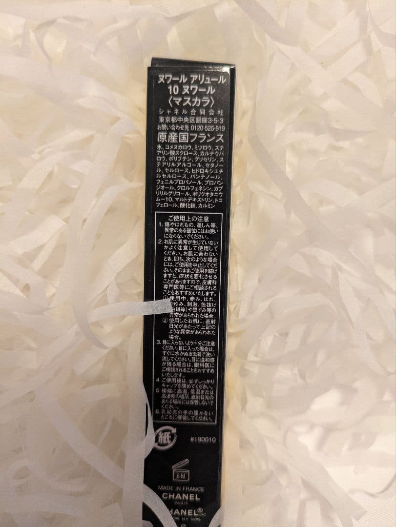 CHANEL クリスマスコフレ2025 アイシャドウ　マスカラセット　ポーチ