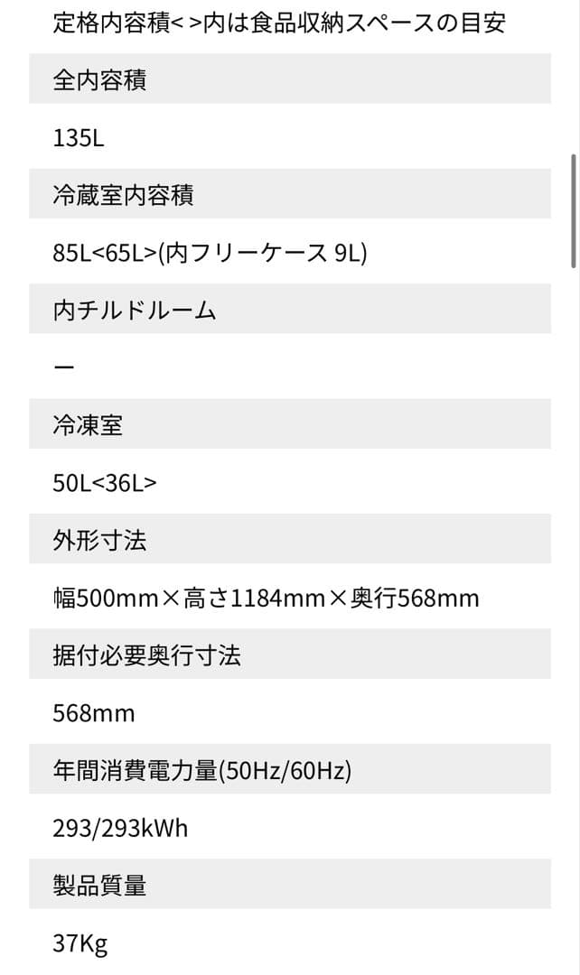 【1ヶ月のみ使用】AQUA AQR-14P(DS) 2ドア冷蔵庫 ダークシルバー