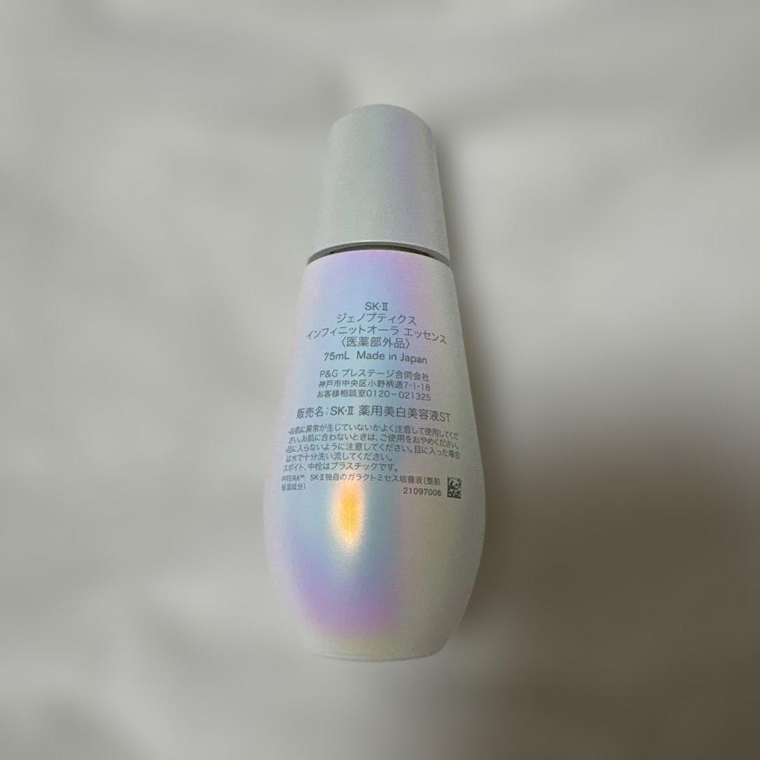 残量8割　75mL ジェノプティクス　インフィニットオーラエッセンス