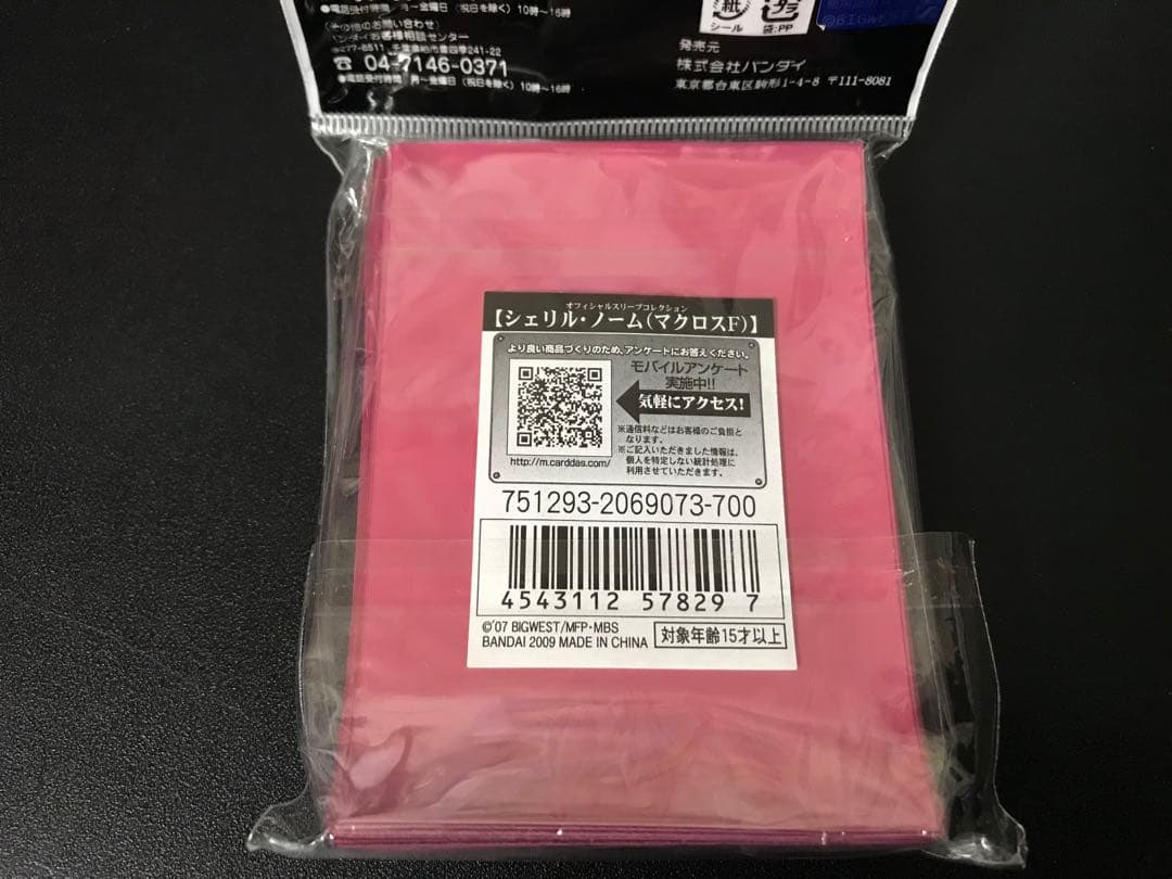 スリーブ マクロスF シェリル・ノーム 未開封 60枚入り
