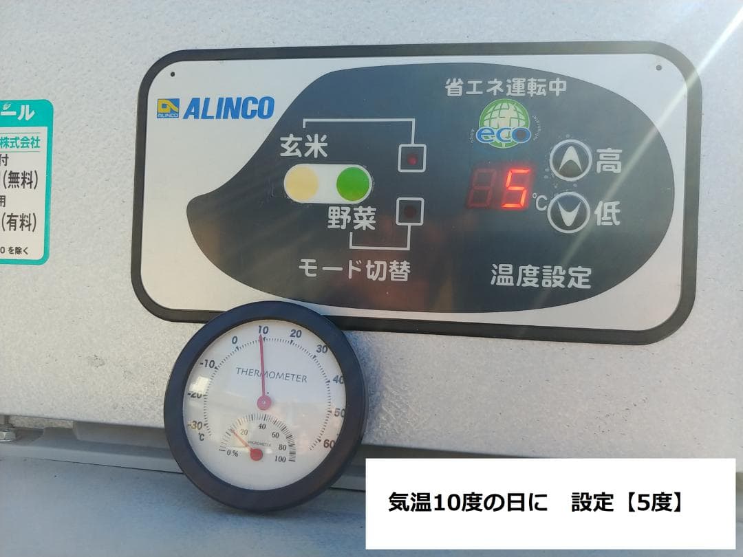 ホ*ム様 配送可 メンテ済 BTR14 アルインコ 14袋 保冷庫 貯蔵庫 菜庫