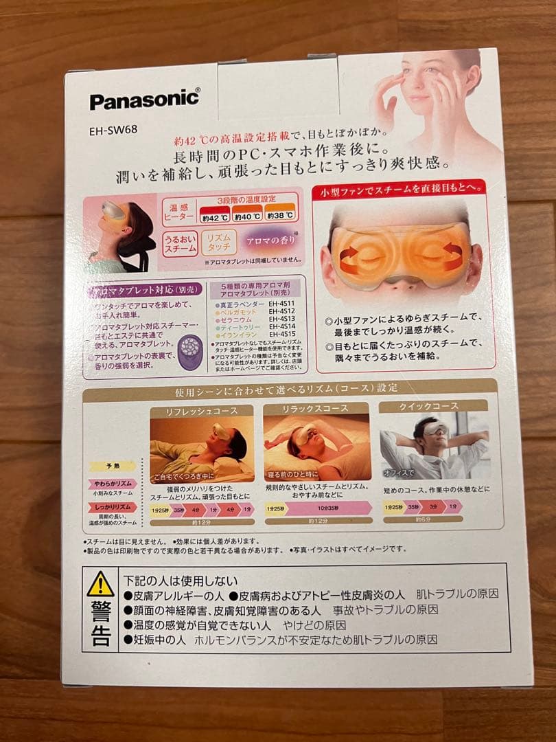 【クリスマスSALE】Panasonic EH-SW68 目元エステ