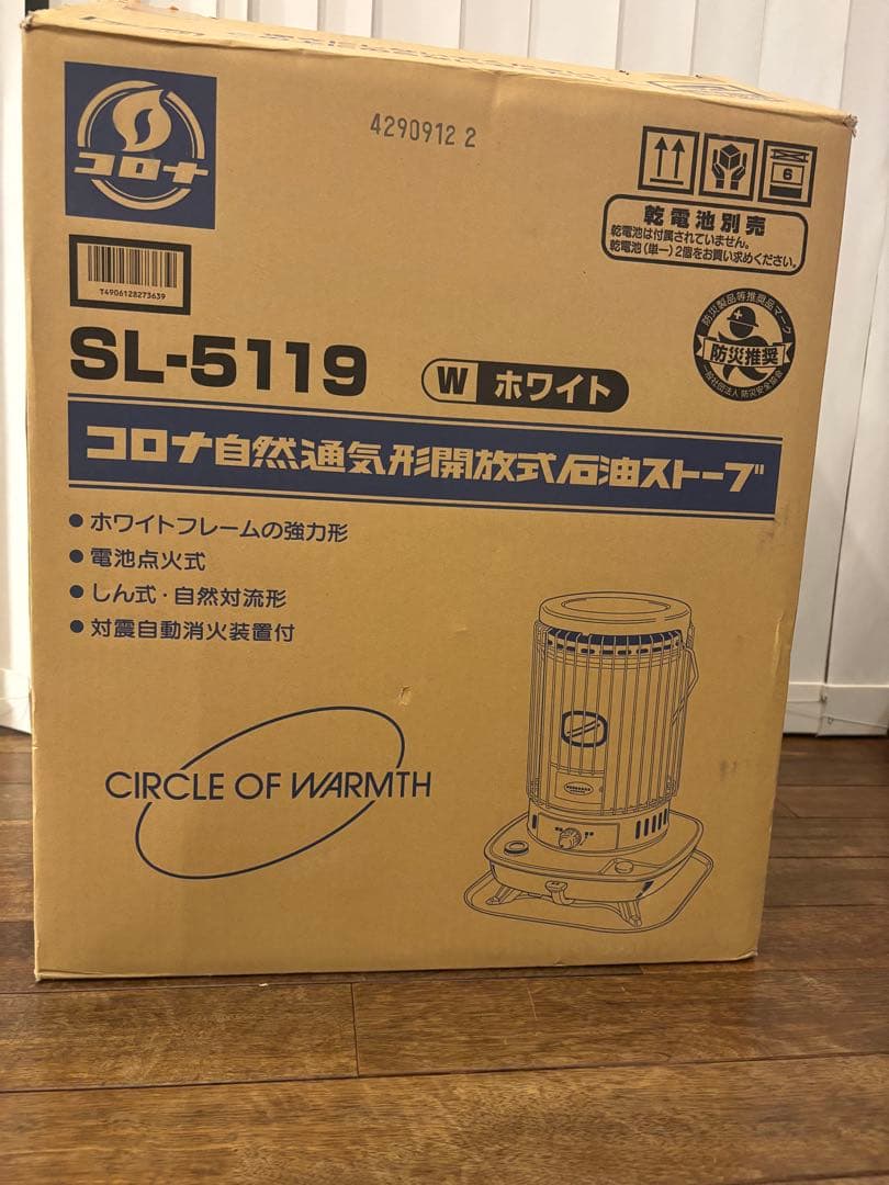 石油ストーブ コロナ Corona SL-5119 2019年製