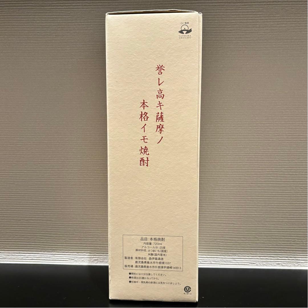 ☆森伊蔵　かめ壺焼酎　720ml　新品未開封☆