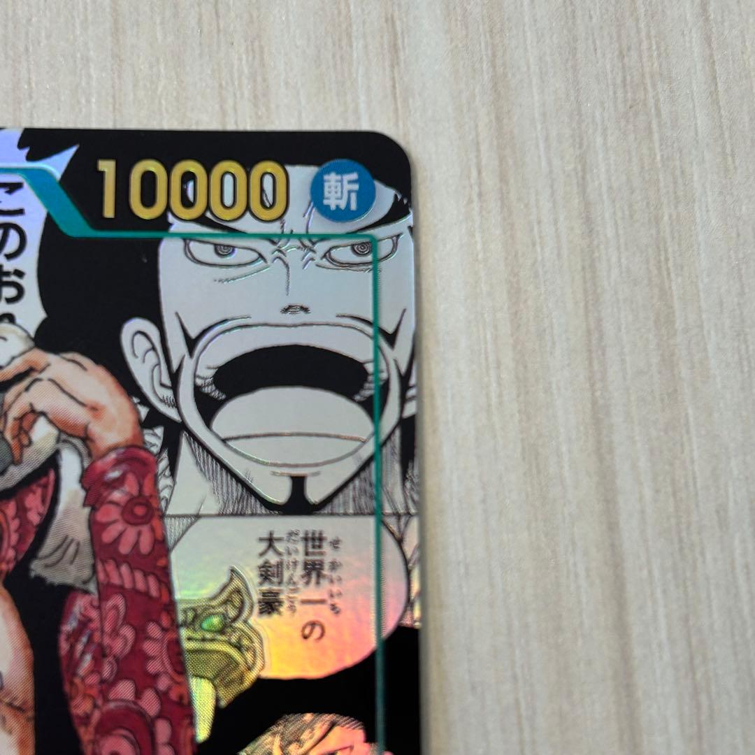 あ*さ様 ジュラキュール・ミホーク コミパラ