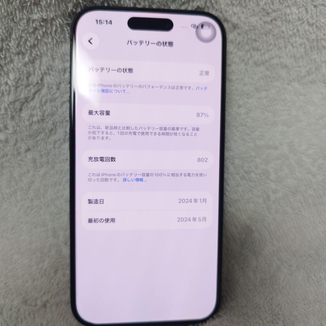 Apple iPhone 15 Pro 【美品】最終値下げ
