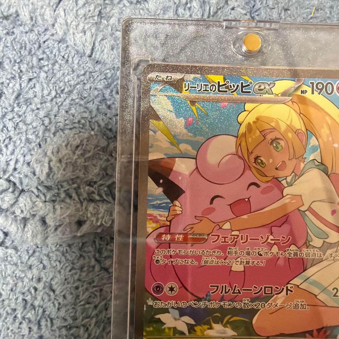 リーリエのピッピex sar スタートデッキ100訳あり最後の写真注意