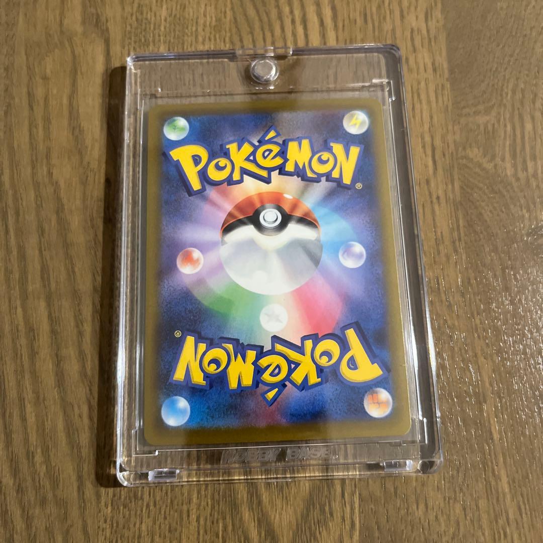 基*️様 ポケモンカード　ピカチュウex SAR がんばりハート