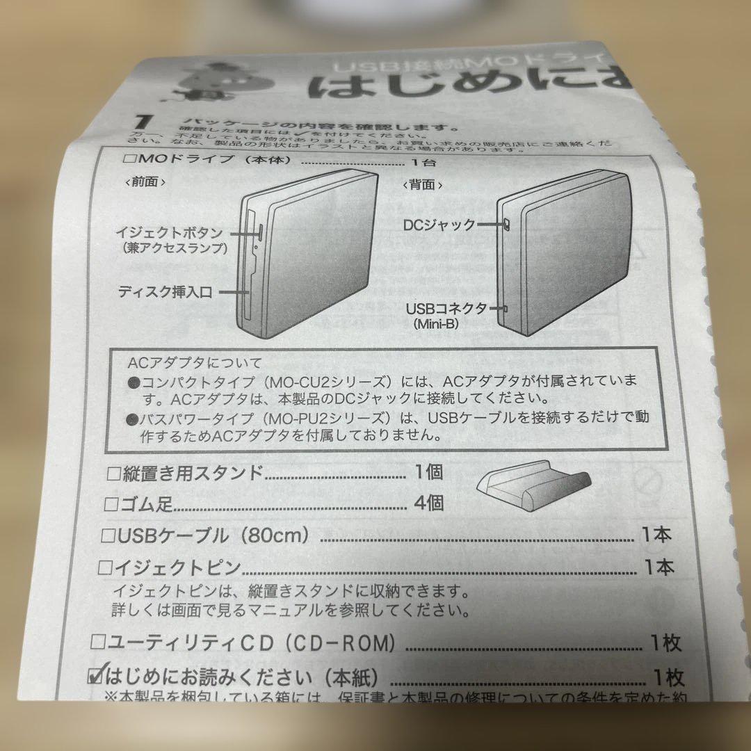 MO-PL640U2/S MOドライブ バッファロー 外付け USB 動作確認済