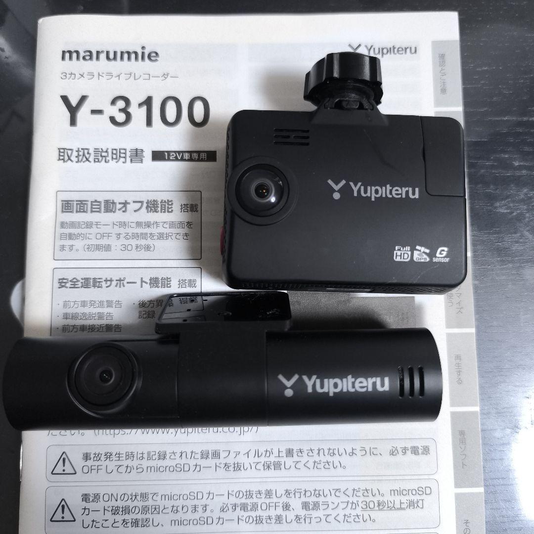 Yupiteru Y-3100 ドライブレコーダー 本体のみ
