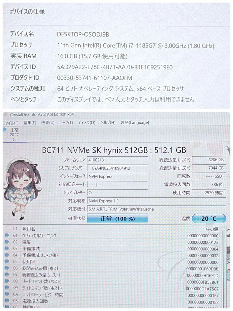 デル Latitude 5320/11世代 i7/16G/512G/Office