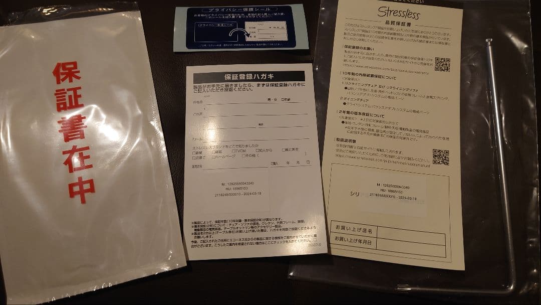 【GW価格！】エコーネス　ストレスレスチェア　メトロハイバック　①チェア本体