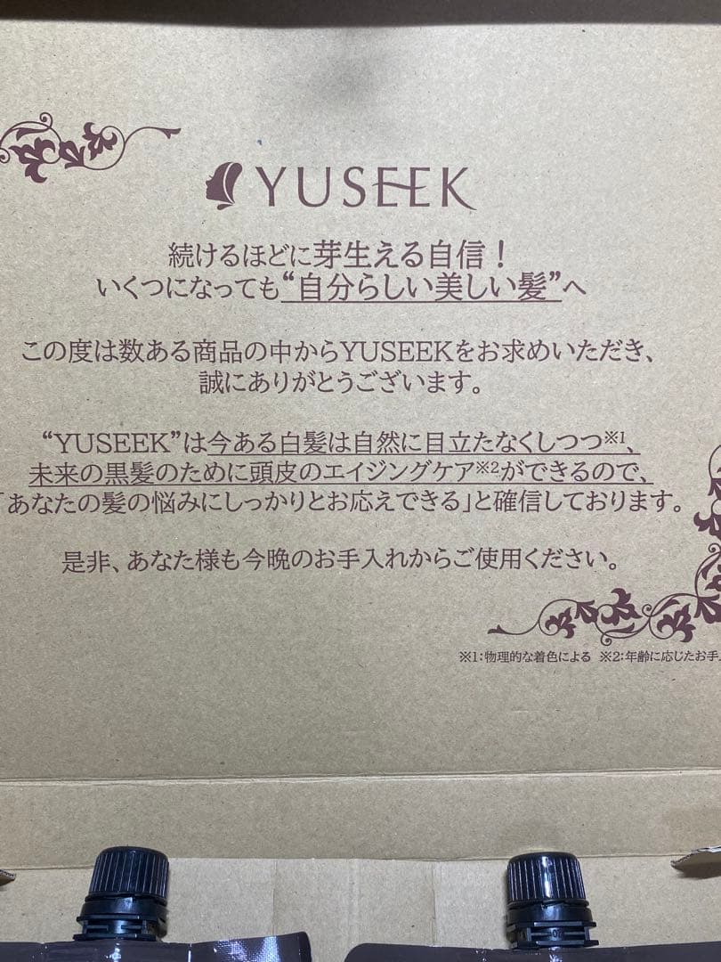 ユーシーク クリームシャンプー ダークブラウン350g×2