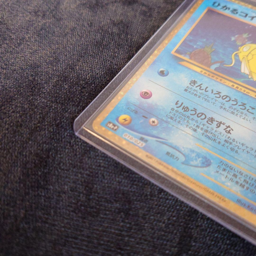 コイキング AR PSA10 25thひかるコイキング カメックス 3枚セット