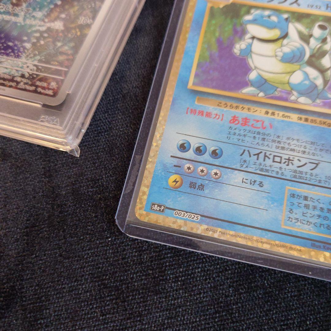 コイキング AR PSA10 25thひかるコイキング カメックス 3枚セット