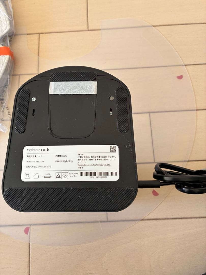 ロボロック roborock S6MaxV ロボット掃除機