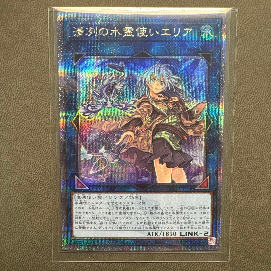 遊戯王 エリア 25th クオシク 美品