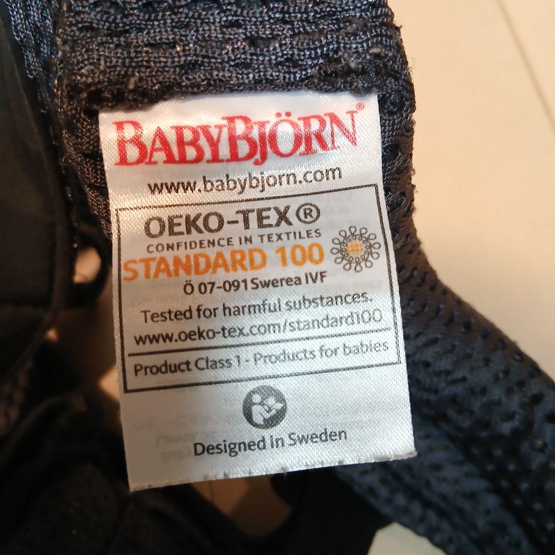 mimi_8656 ベビービョルン 抱っこ紐 ハーモニー ブラック