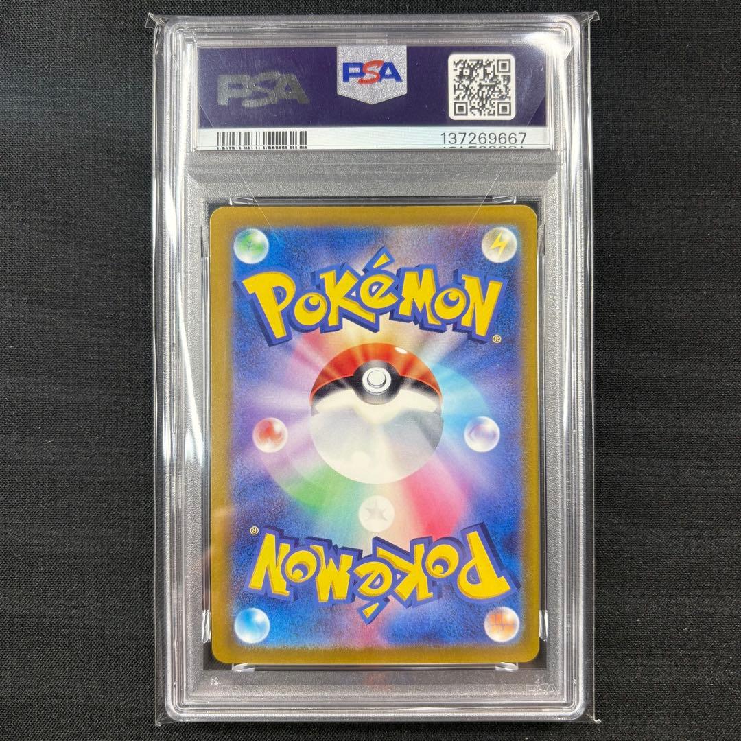 【PSA10】ポッポ ピジョン ピジョット マスターボール 3連番