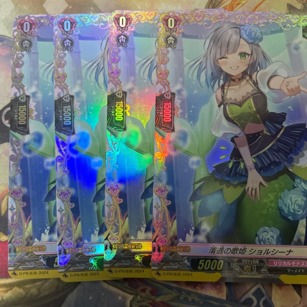 ヴァンガード 清適の歌姫 ショルシーナ FR 4枚