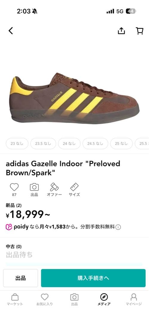 ユ*キ様 adidas GAZELLE ガゼル スエード ブラウン 27cm