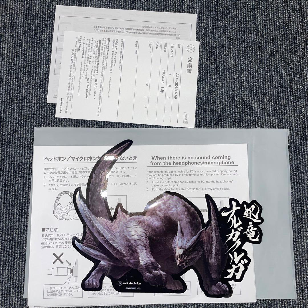 ATH-GDL3 NAR モンスターハンター コラボ ゲーミングヘッドセット