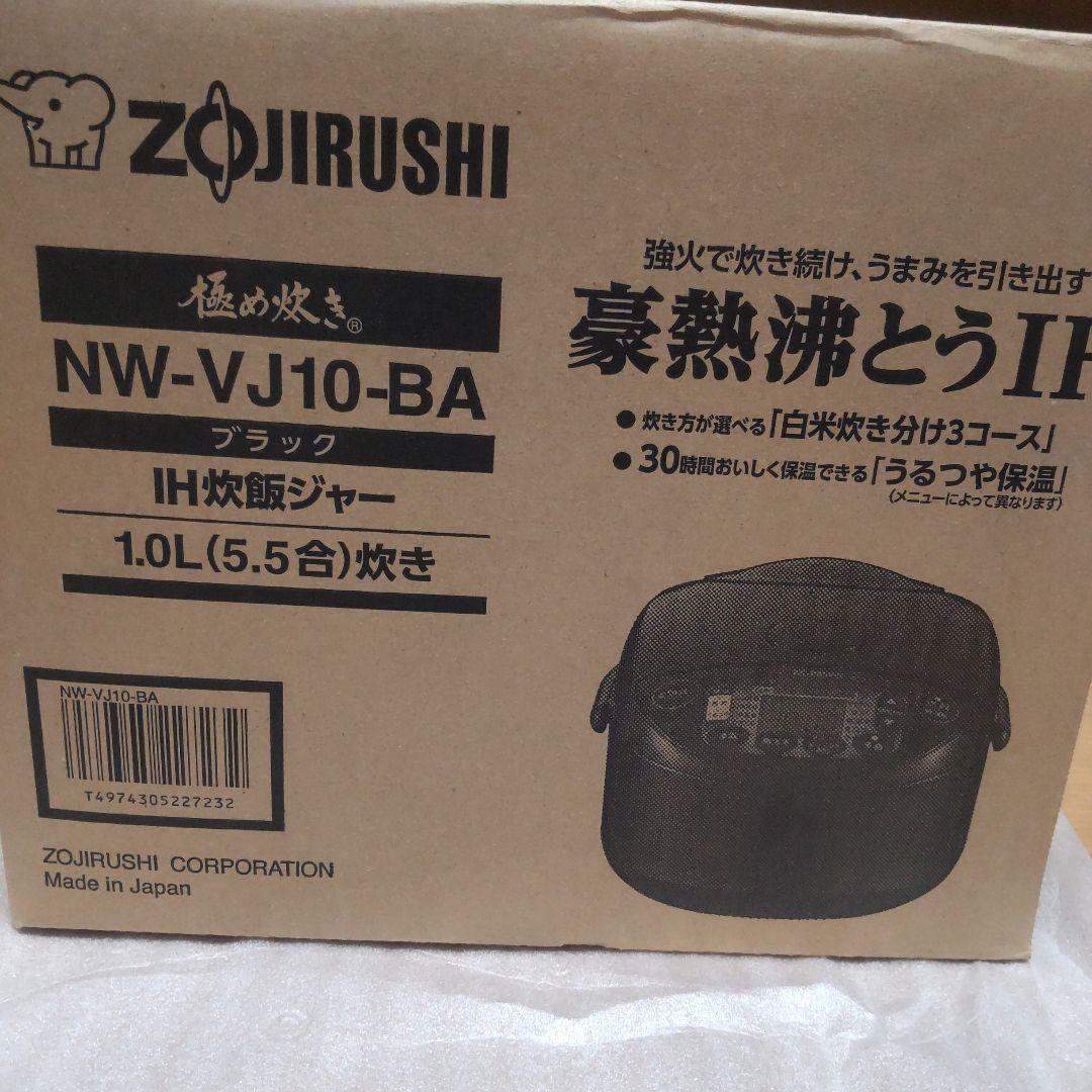 ZOJIRUSHI 象印IH炊飯ジャー2024年式NWーVJ10ーBA
