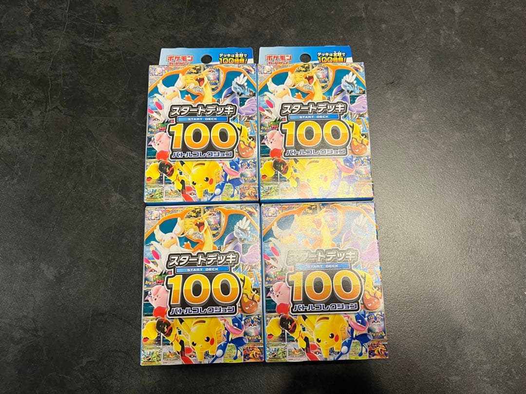 ポケモンカードスタートデッキ100 4セット