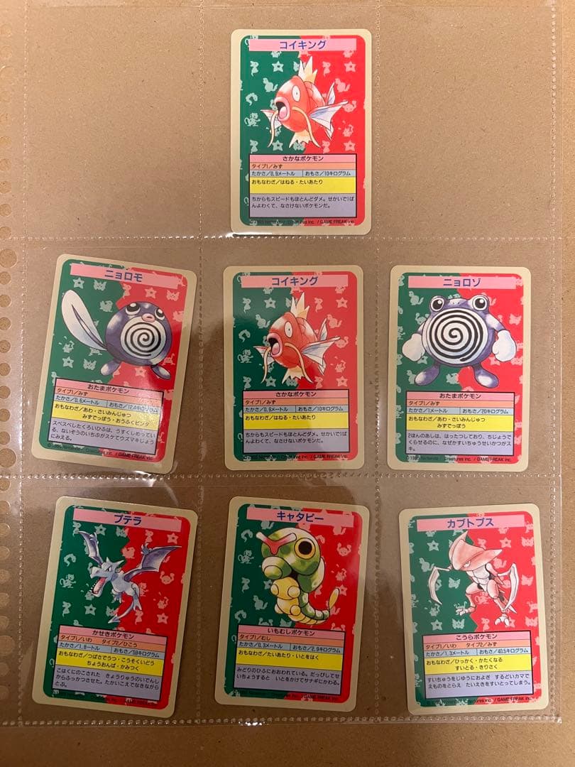 カイリキー　トップサン　番号なし　裏青　初版　エラーカード　希少　ポケモンカード