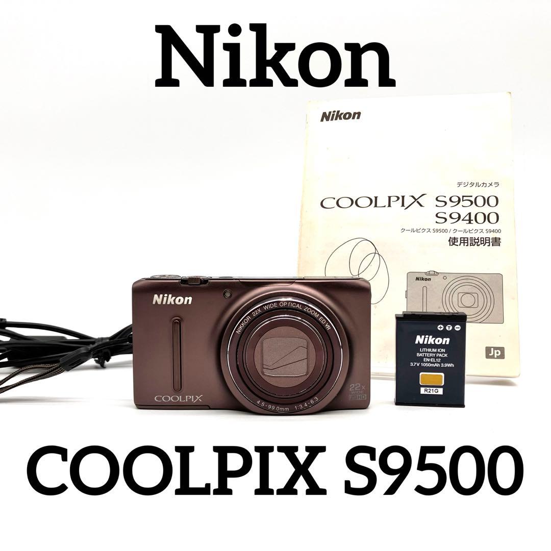 MNikon COOLPIX S9500 ブラウン　Wi-Fi対応