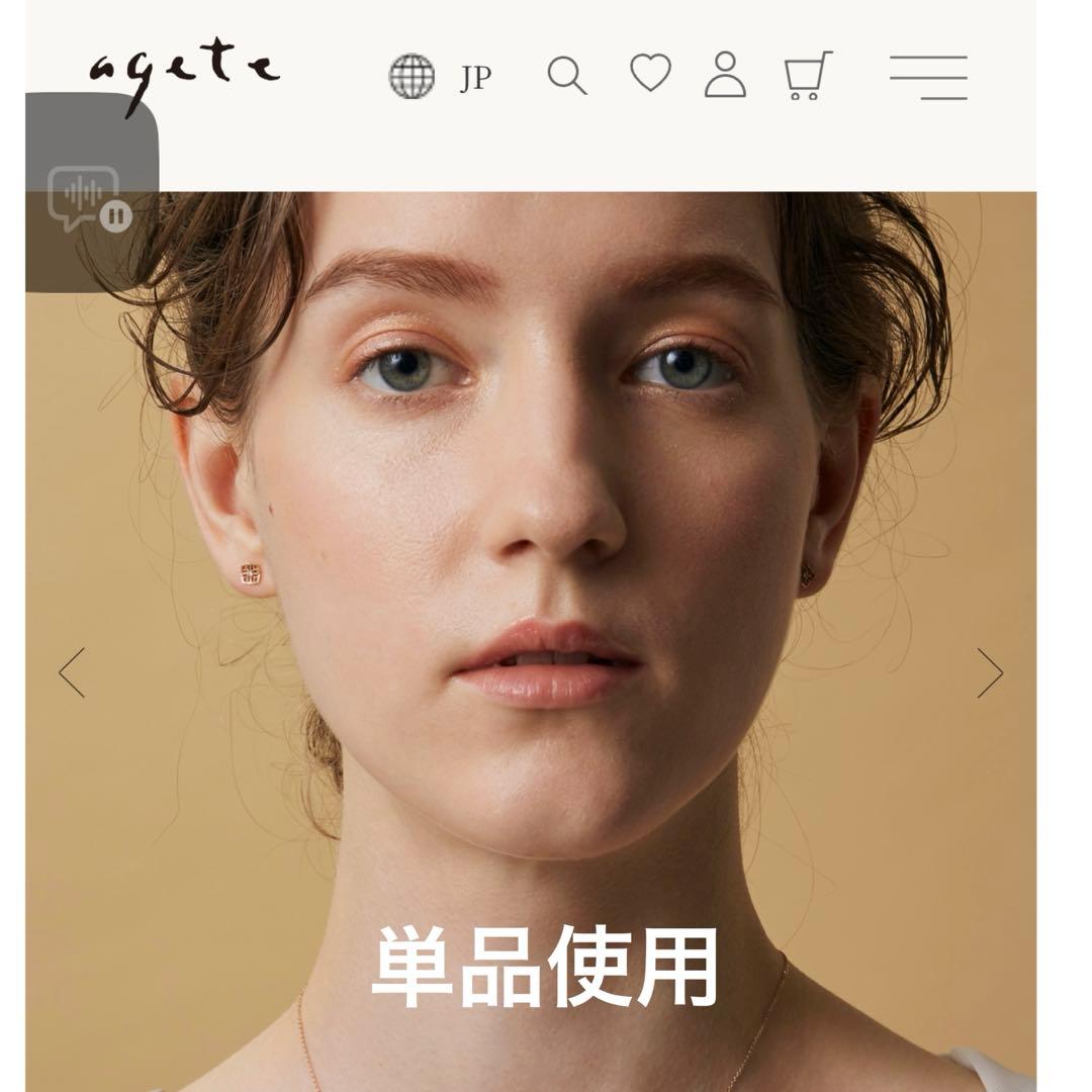 【限定セット】アガット K10 ピアス＆チャーム（販売証明書付）