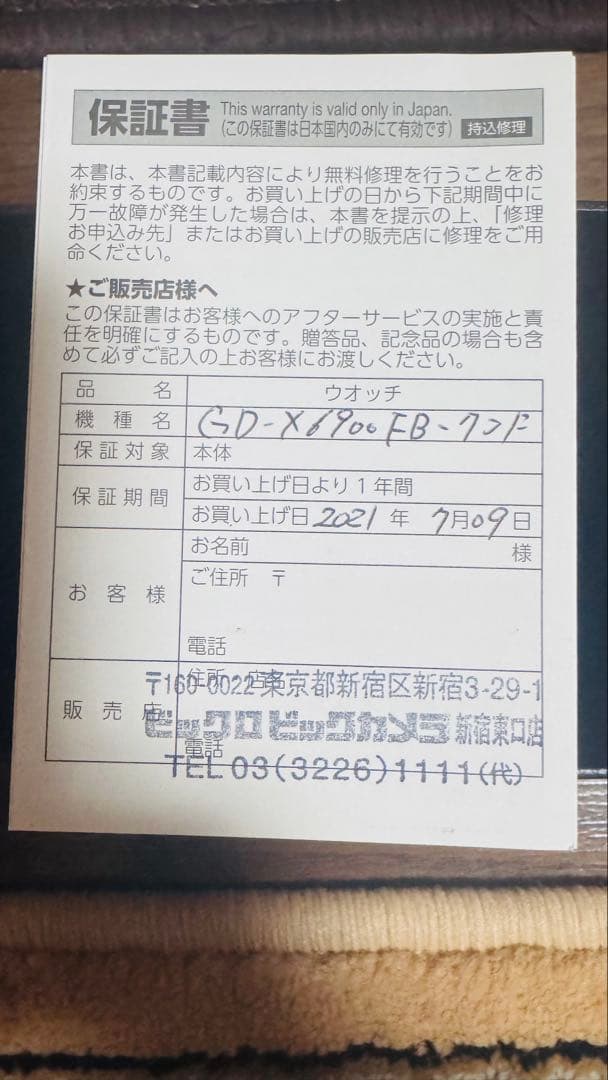 G-SHOCK ダイヤモンド デコレーション ギラギラ ホワイト 白 値下げ