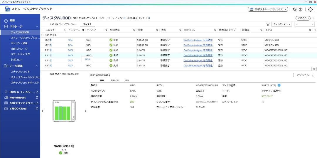 外付けハードディスク・ドライブ QNAP TS-464-8G, SSD 1TBx2, HDD 4TBx4