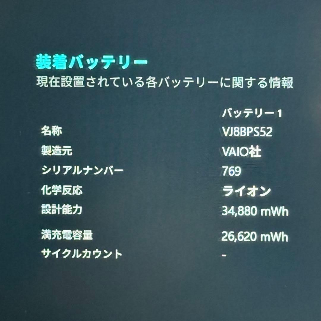 ★特価★VAIO Pro PF 最新Office2024バッテリー良好Win11