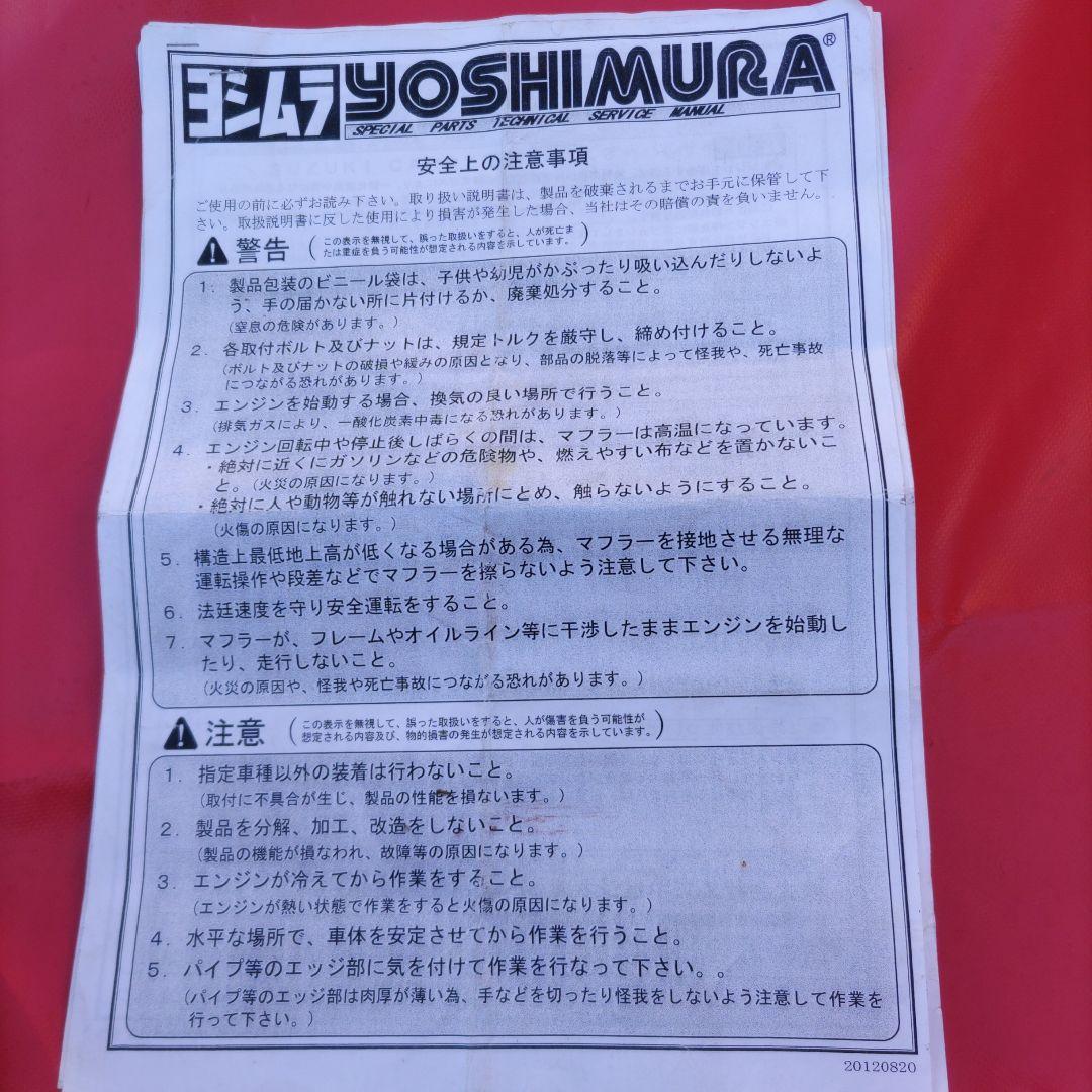 値下げ最終価格になります。軽トラ キャリートラック da１６t ヨシムラマフラー