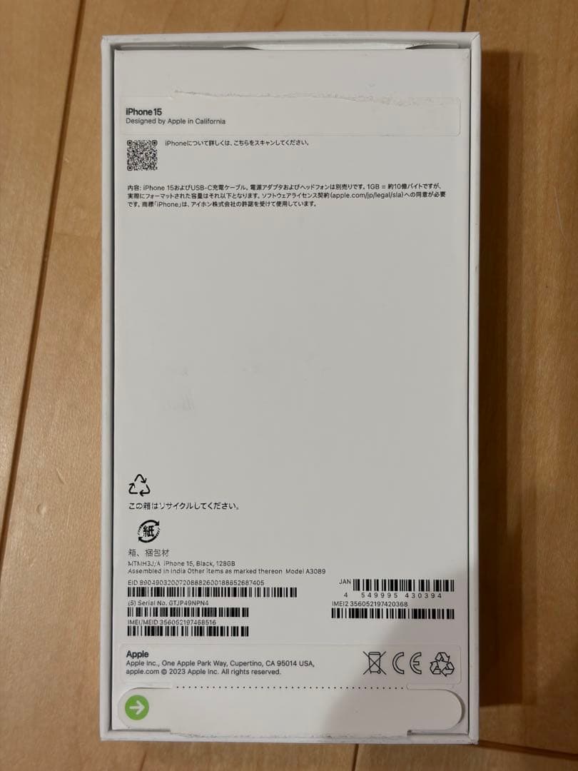 iPhone 15 128GB ブラック 99% SIMフリー 箱付　ケース付