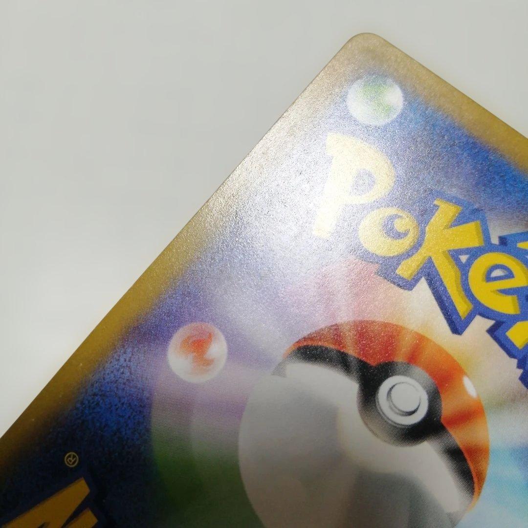 ポケモンカード　リザードンex　sar