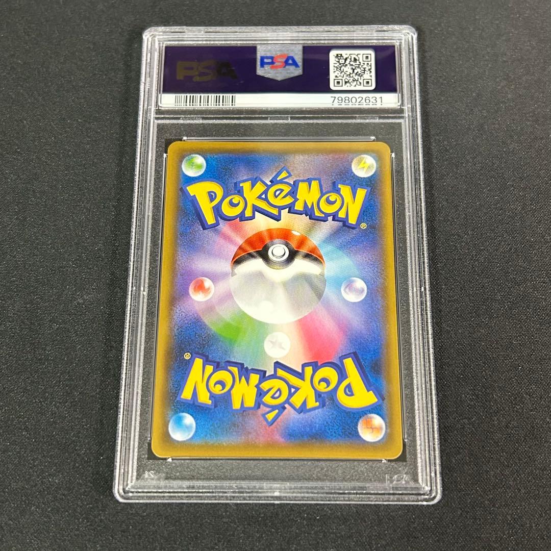 PSA10 サナ SR [S7R 077/067] 拡張パック 蒼空ストリーム