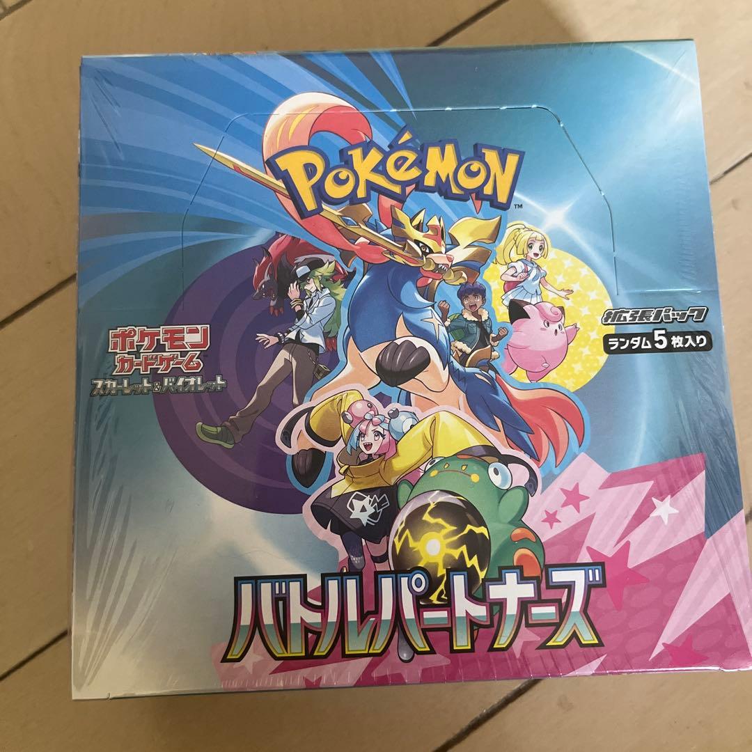 ポケモンカードゲーム バトルパートナーズ BOX シュリンク付き