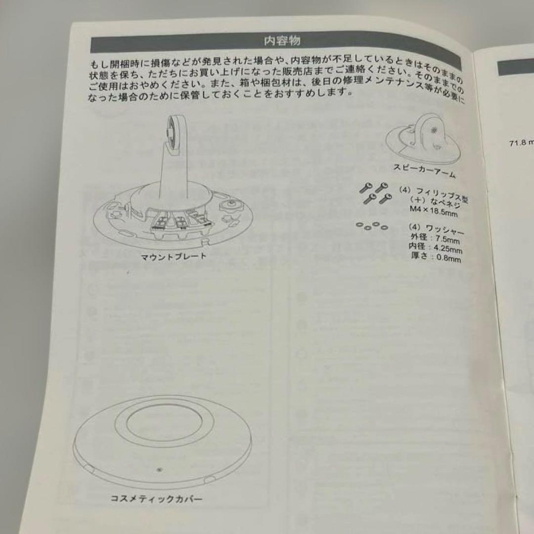 BOSE DS-CBB/DS-CBW天井吊り下げ金具 白×2個・黒×1個セット