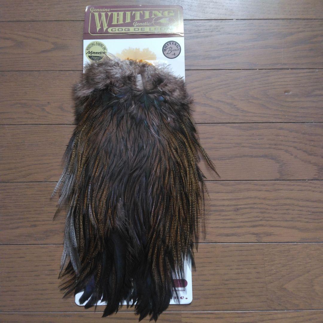 WHITING コックデレオン　未使用 ブロンズ　ROOSTER SADDLE
