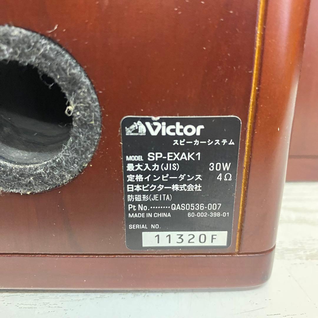 Victor フルレンジウッドコーンスピーカー　ペア　SP-EXAK1 ②