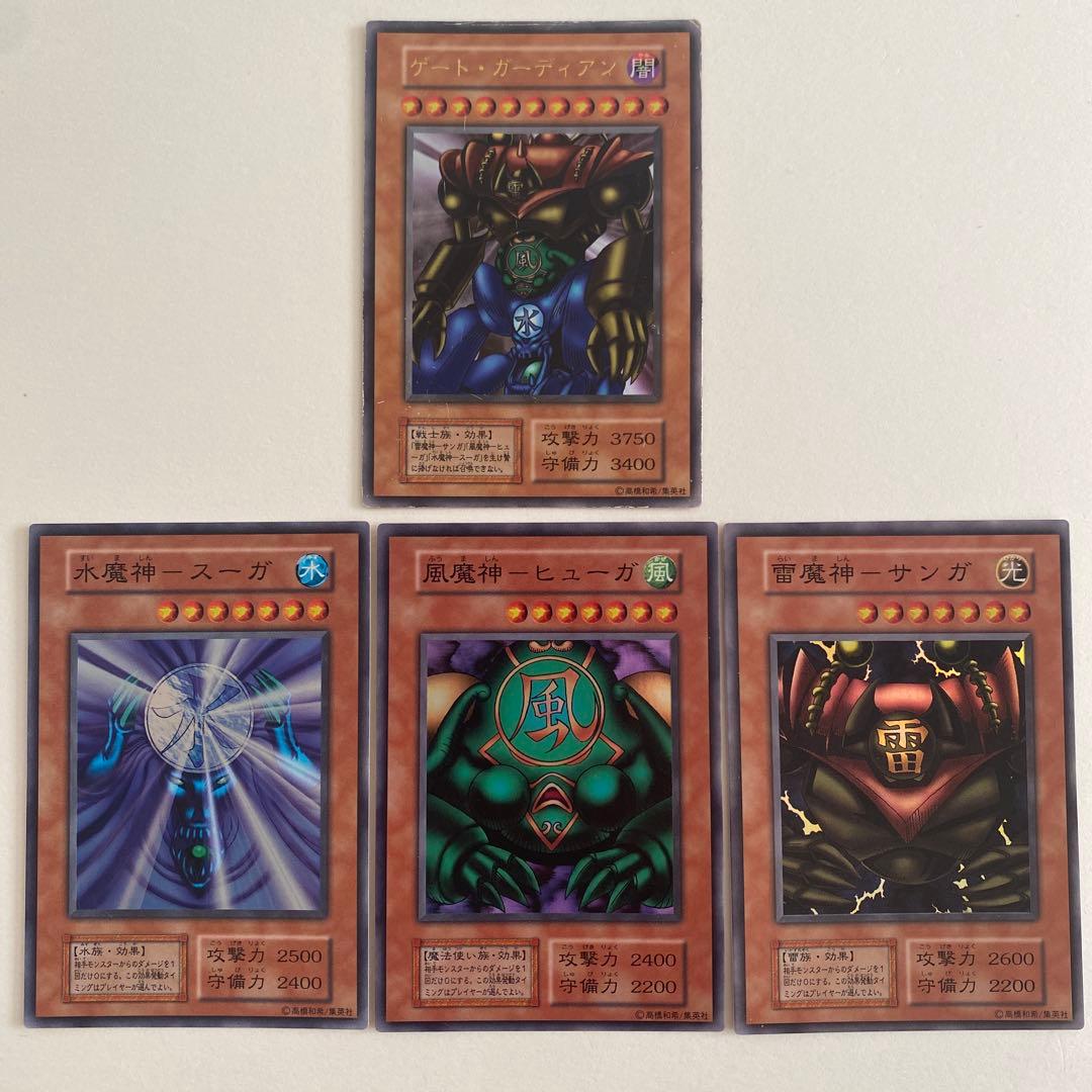 ゲート・ガーディアン 水魔神ースーガ　風魔神ーヒューガ 雷魔神ーサンガ　初期