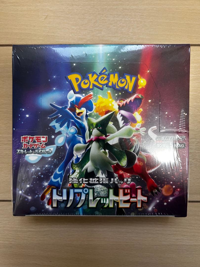 トリプレットビート スカーレット＆バイオレット BOX シュリンク有 初回生産分