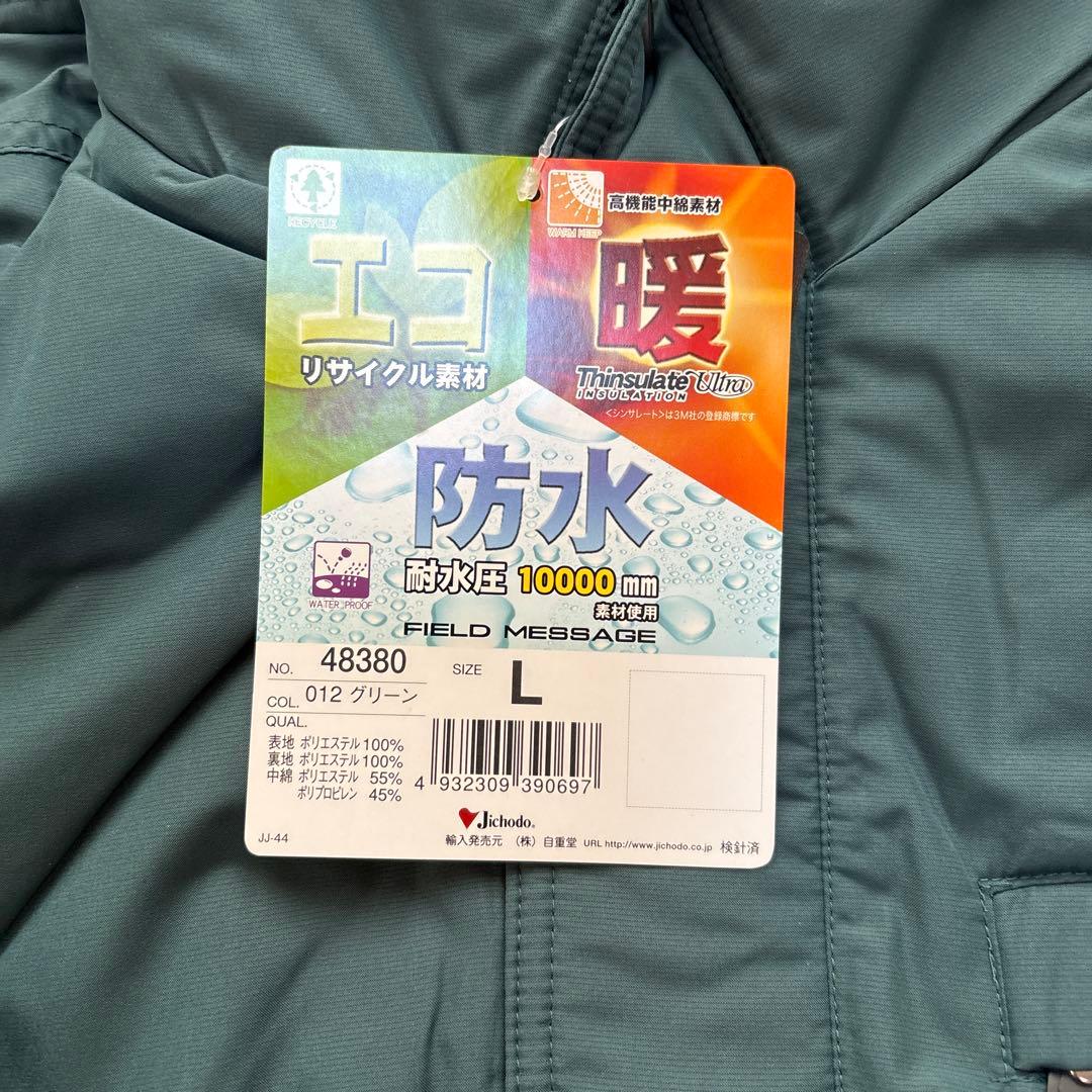 Jichodo men's防寒着上L下L新品未使用