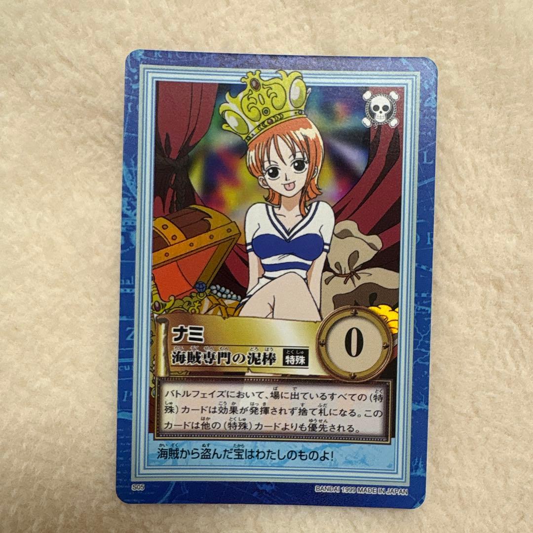 ワンピース ハイパーバトル カードダス　S05 ナミ　海賊専門の泥棒