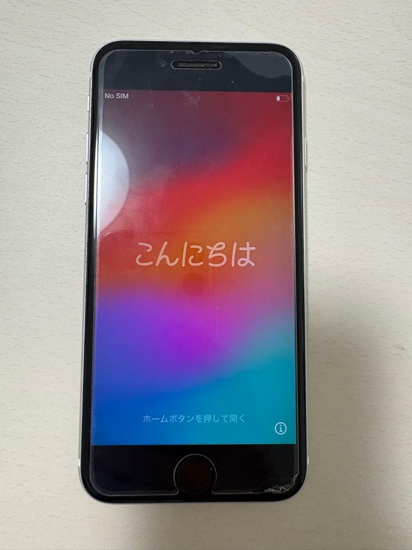 Apple iPhoneSE第2世代　ホワイト 本体