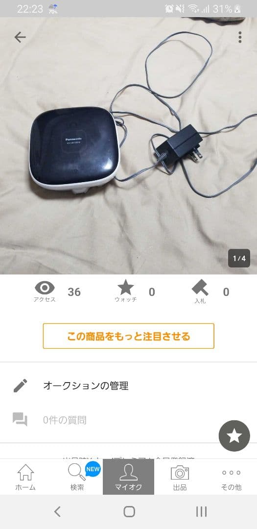 パナソニック kx-hjb1000-w ホームユニット