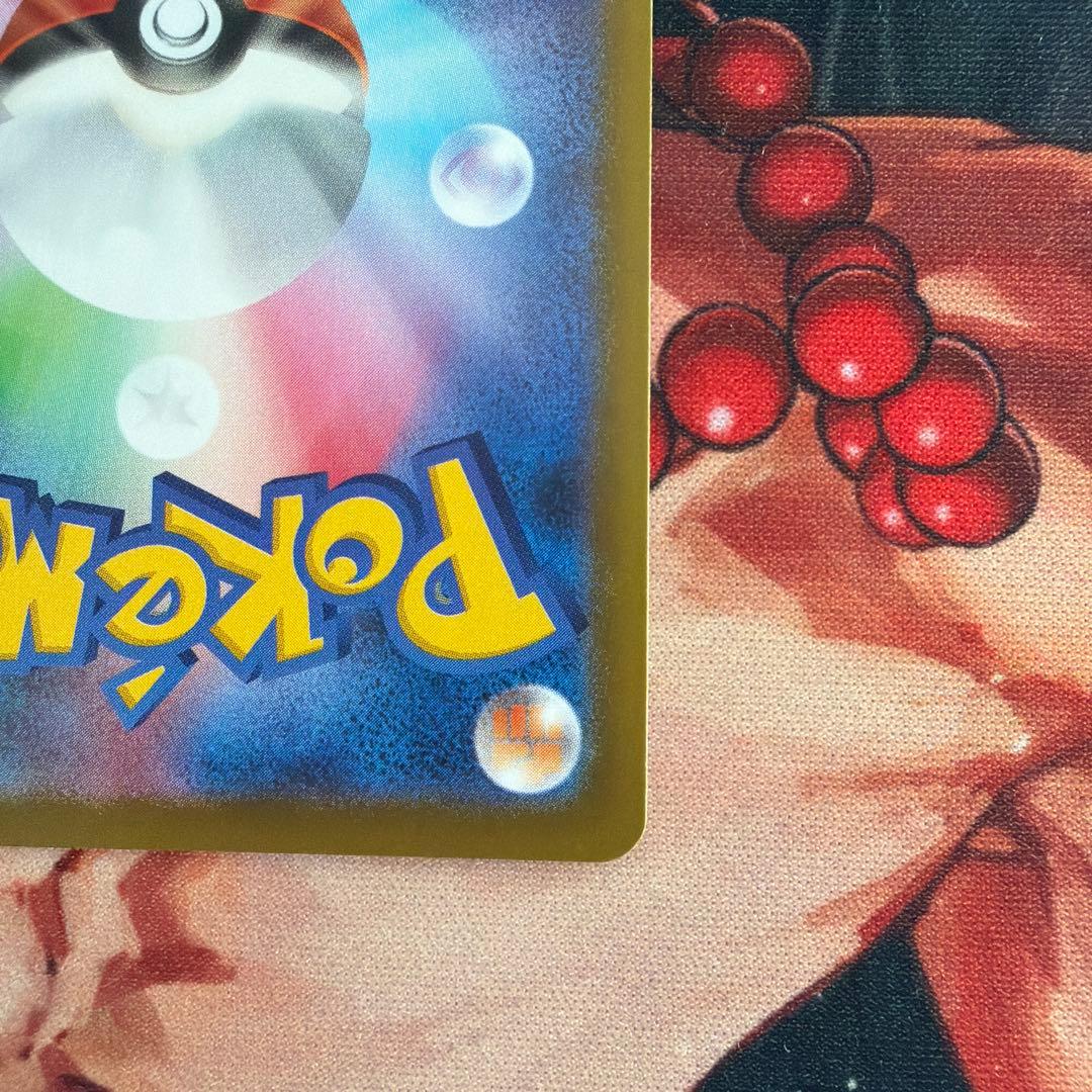 リーリエの決心　sar