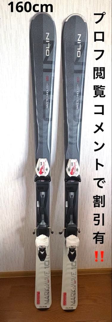 OLIN スキー板　ストックセット160cm グレー×白 chackymade